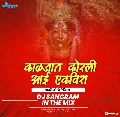 Me Kaljan Korali Aai Ekveera Remix Dj Sangram In The Mix